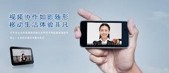 China Online Educa*on Industry Chain 3