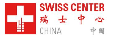SWISS CENTER NEWSLETTER DECEMBER 2016 Dear Members, Partners and Friends of Swiss Center 2016 is a special year for the Swiss Center Shanghai.
