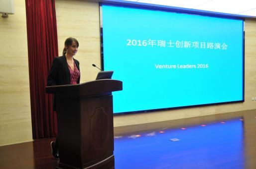 Venture Leaders @ Swiss Center Tianjin 27 th October, 2016 On 27 th October, Swiss Center Tianjin hosted the Venture Leaders business match-making event in