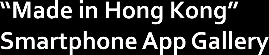 Made in Hong Kong Smartphone Application Gallery 500 local developed app will be