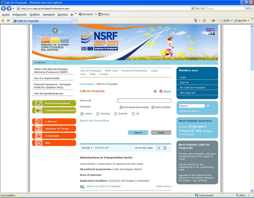 NSRF Portal