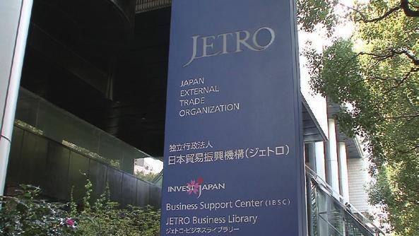 Talk to JETRO First about business in Japan!