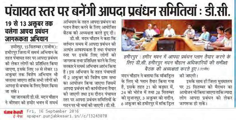 Newspaper Cutting of meeting held under the overall guidance of