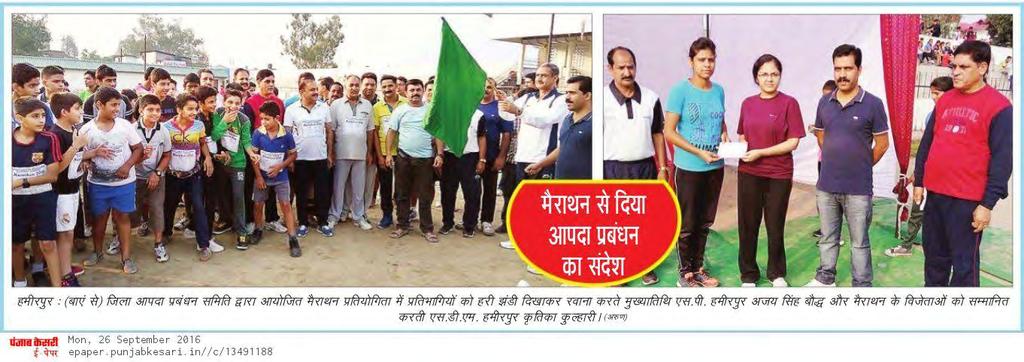 E. Report on Fifth Activity on Marathon Citizen Solidarity March and Half Marathon Citizen Solidary March and Half Marathon was conducted on 25 th September, 2016 from Gandhi Chowk to NIT Hamirpur to