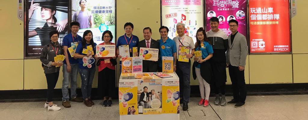Organ Donation Promotion Day 11 November 2017 Since 2016, the HKSAR Government has announced