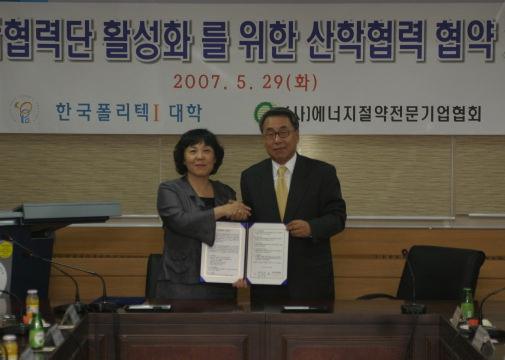 2-5. Training Service MOU Agreement with Korea Polytechnics University & Seoul National University of Technology