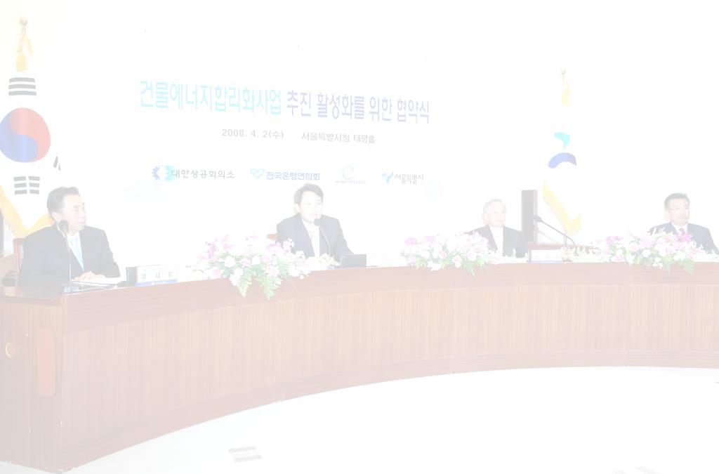 2-7. Building Retrofits Projects Development Cooperation Agreement with Seoul City, Kocham, KFB
