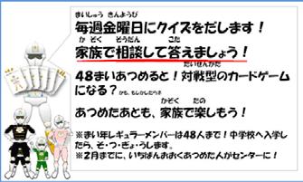 Chapter 3 18 Points regarding implementation Preparation Phase Case Study 9 5 Itoigawa City Nechi Elementary School (Itoigawa City, Niigata Prefecture) In order to ensure the safety of children