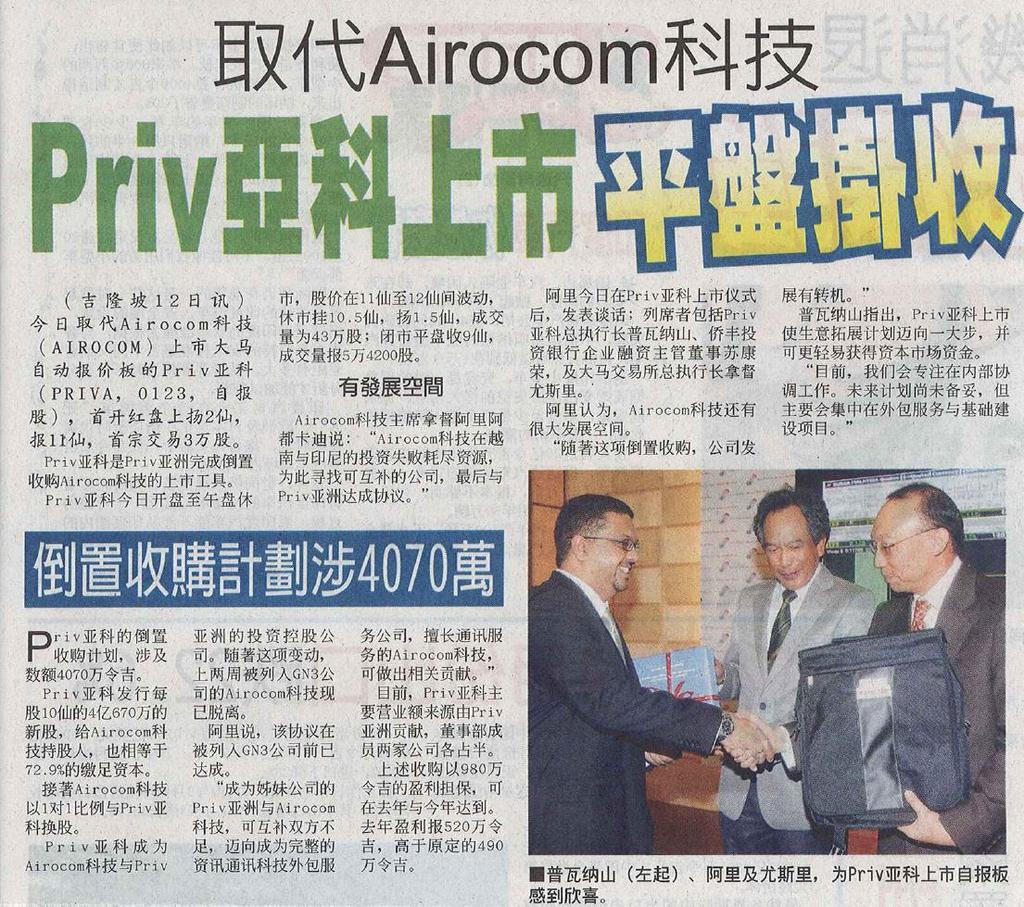 Media : China Press Section : Business Language : Chinese Privasia s listing debut ends unchanged