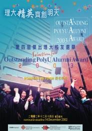 The nomination forms can be downloaded from: http://www.polyu.edu.hk/opaa2003.