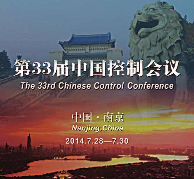 The next CCC will be held on July 28 30, 2014 in Nanjing, Jiangsu Province.