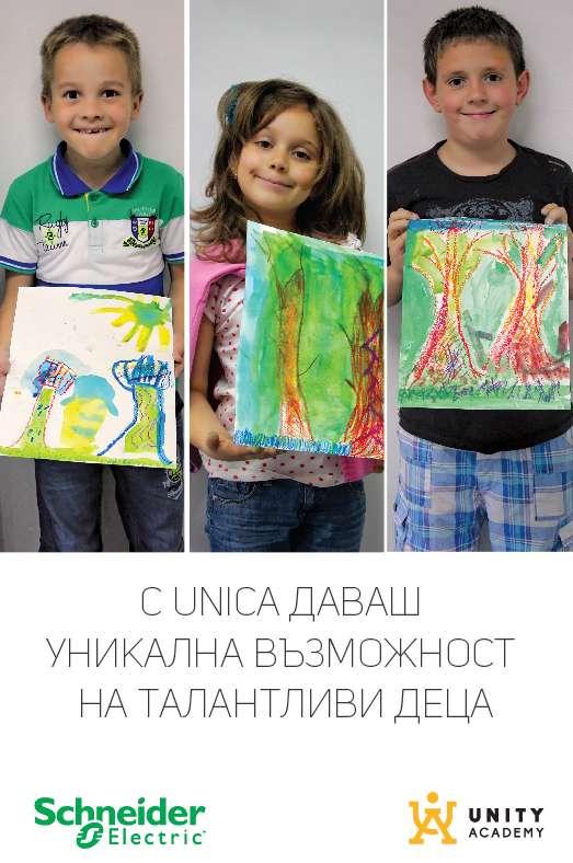 Education Example from Bulgaria Scholarships for talented children in need for social support in order to get a quality education: 10 stotinki of each element sold from the UNICA range