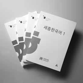 Beginner 1 <Sejong Korean> 1, 2 Intermediate 1 <Sejong Korean> 5, 6 Providing Online Classes Operating &