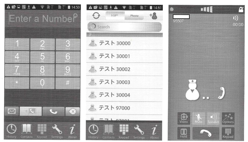 Figure 2 Smartphone Wi-Fi call function screen (frsip) Enter the number with the screen key