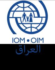 Application Form IOM invites Private Sector companies and Non-Governmental Organizations to apply for a grant to takeover a traditional craft enterprise in Dahuk Governorate.