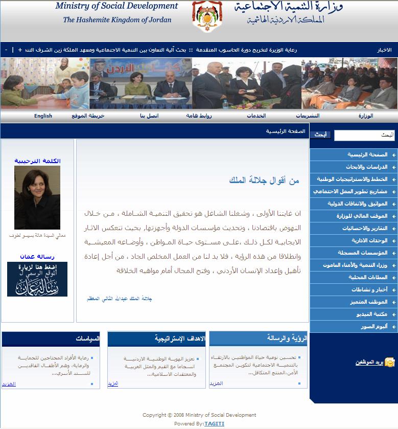 News & Activities TAGITI Develops Ministry of Social Developments Website TAGITI was chosen by Jordanian Ministry of Social Developments to design and develop the ministry s new website.