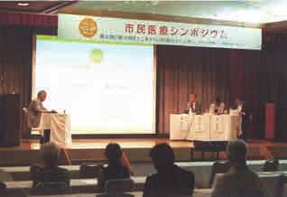 Great East Japan Earthquake and Tsunami Chapter 5 the Iwate Chapter and the Society of Certified Clinical Psychologists in IWATE, psychosocial care was conducted at evacuation centers in MIYAKO from