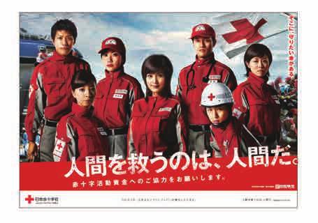 Great East Japan Earthquake and Tsunami Chapter 11 A poster put up at three
