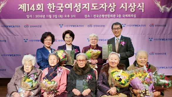 Women Diversity Fostering women s rights and dignity in our society Korea Women s Leadership Awards The Korea Women s Leadership Award was established in 2003 to promote women s leadership in Korean