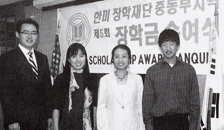 Scholarship Recipients (2006) Kim, Daniel Park, Anna Jee Yeon Choi, Eun Jee Eom, Kee Hyun Oh, Jee Yeon Chung, Arong Grnak, Amber Kyung Lee, Chong Min Lee, Esther Hye Jung Hope College Hope College