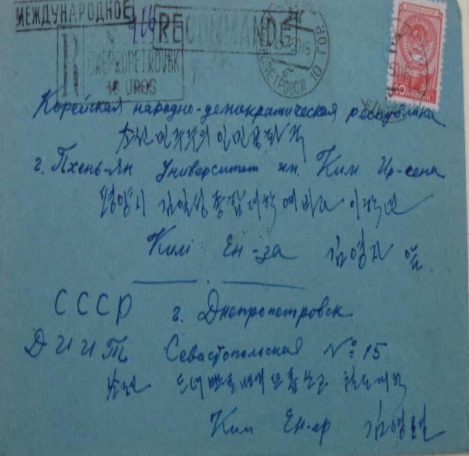 165 Figure 29: Kim Myoung Rhul's Letter 282 Figure