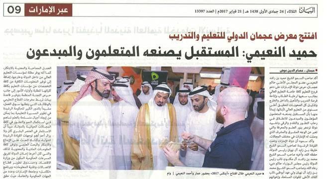 Sharjah radio and television, radio television Ajman and Gulf Today