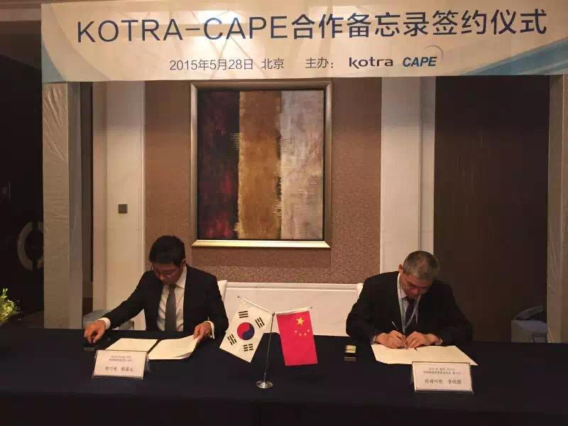 China Association of Private Equity and Korea Trade-Investment Promotion Agency signed a MOU in Beijing On May 28 th,2015, China Association of Private