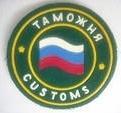 Customs duty relief for residents Flow of Russian goods Flow of foreign goods duties 0, VAT 0%, excises Import from RF territory Free customs duties 0, VAT 0% Import from