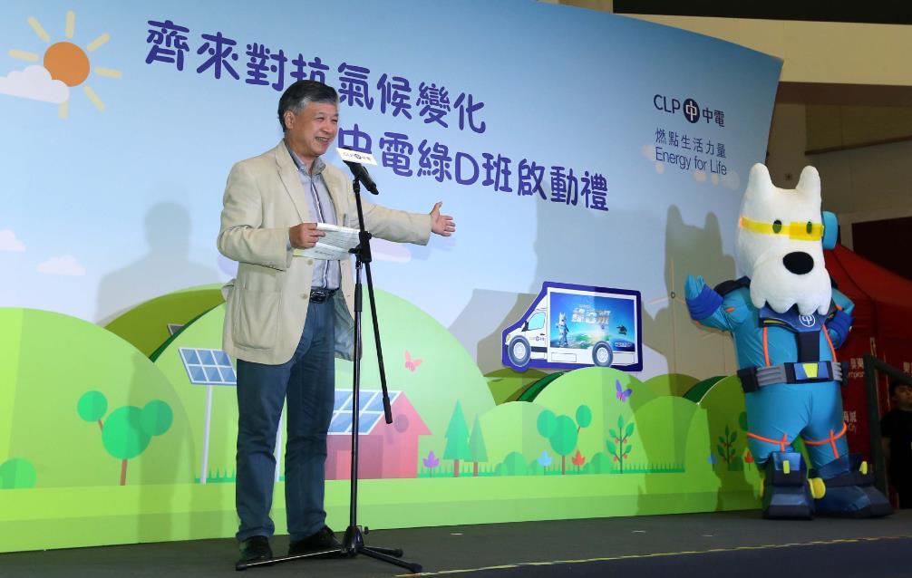 Photo Captions: (Photo 1) Speaking at the Green Studio launch ceremony, CLP Power Managing Director Mr Paul Poon says green