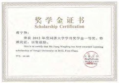 This certificate is hereby awarded to her as an encouragement. Tongji University Dec.