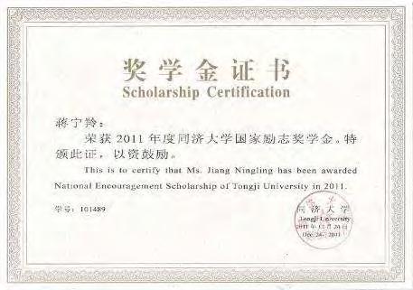 CERTIFICATE OF SCHOLARSHIP This is to certify that Ms. Jiang Ningling has got the National Encouragement Scholarship of Outstanding Undergraduate in the academic year of 2011-2012.