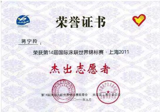 the project conducting research on WEEE in Shanghai. CERTIFICATE This is to certify that Ms.