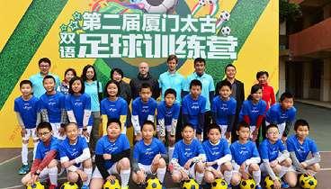 53 HAECO Xiamen organised two HAECO Xiamen Soccer Summer Camps for some expatriate workers children from a local primary school, giving students the opportunity