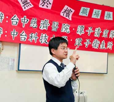 Chien-Ming Liu, a thoracic internist, gave a seminar on the dangers of smoking and chewing betel nuts to a cleaning crew in Tantze.
