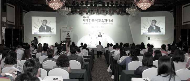 Establishment of Korean Language Education Cooperation Network Support for Korean culture education of KSI World Korean Language Educators Conference - It establishes a cooperation network of Korean