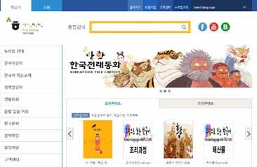 org : It provides integrated information related to online learning of Korean language and culture anytime, anywhere.
