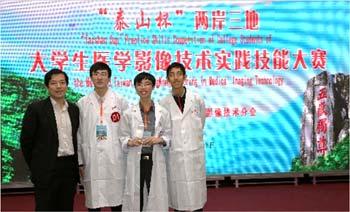 Awards and Scholarships Awards / Prizes Taishan Cup Practice Skills Competition of College Students of the Mainland, Taiwan and Hong Kong Majoring in Medical Imaging Technology (Organiser: Chinese