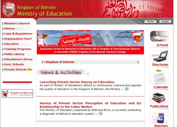 Ministry of Education www.education.gov.bh, www.edunet.bh 1.