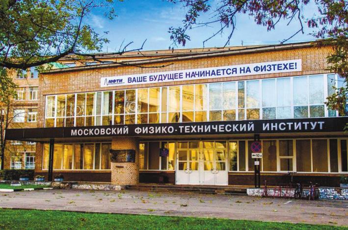 ABOUT MIPT The Moscow Institute of Physics and Technology is one of e world s most prestigious educational and research institutions and a leading Russian technical university.