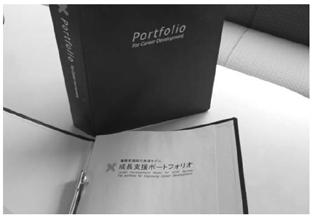 Chapter 1 Career Development and Career Enhancement of Midwives (3) Examples of utilization of portfolios At Hospital A in Tokyo, each newly employed midwife is provided with an individual training