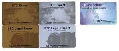 STC Certification Program Type of Qualifications No.