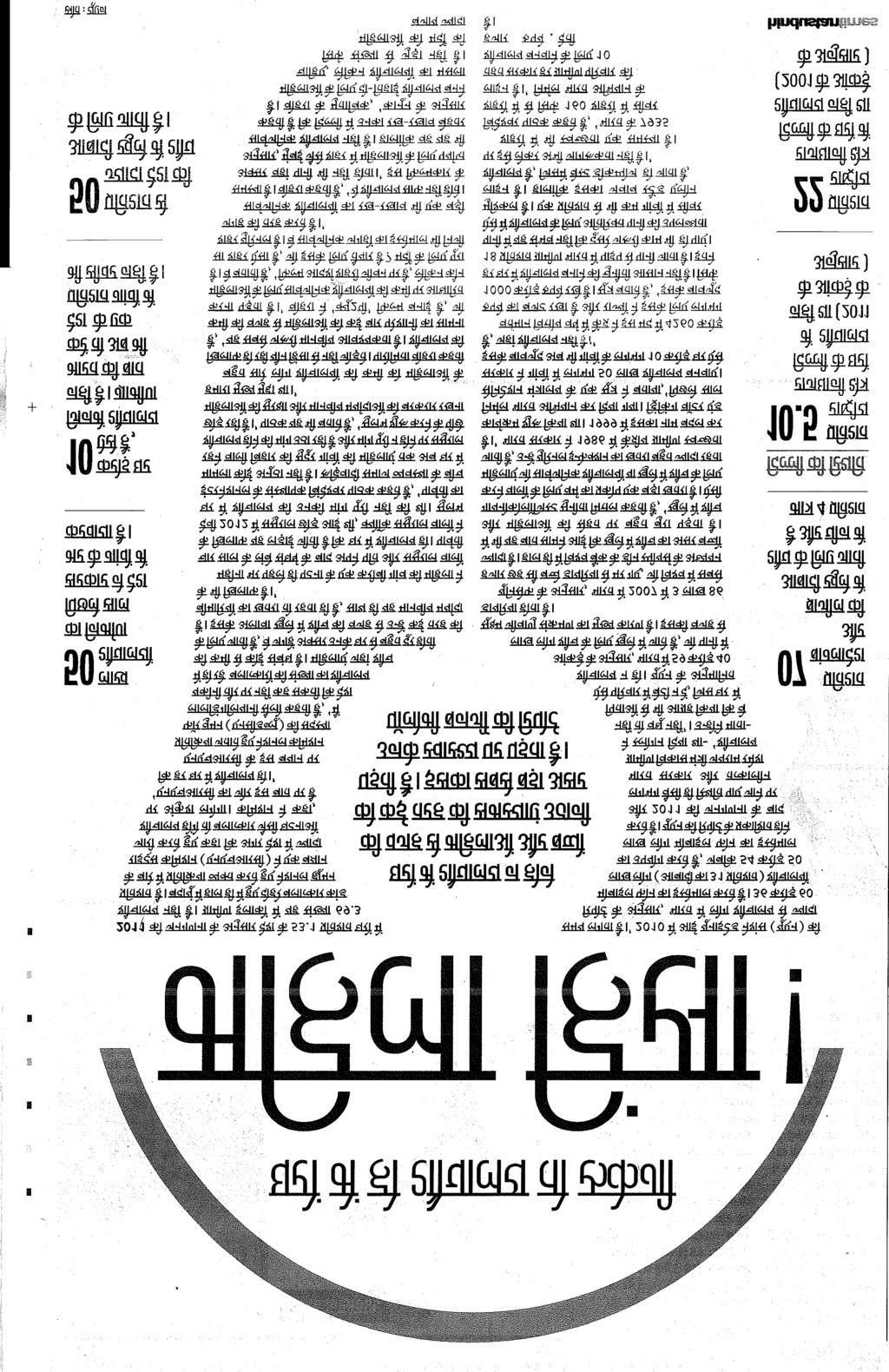 Hindustan, Delhi Thursday 19th June 2014, Page: 11 Width: