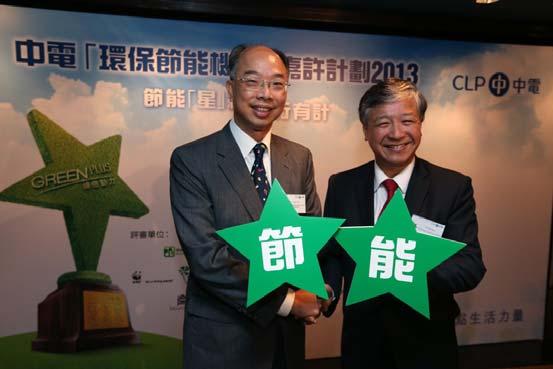 (Photo 2) (Photo 2) Mr Paul Poon, Managing Director Designate of CLP Power Hong Kong (right), and Mr Frank Chan, JP, Director of Electrical and Mechanical Services (left), congratulated all award