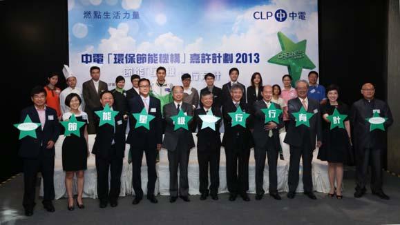 (Photo 3) (Photo 3) CLP management and all officiating guests, with the company of 12 representatives in their respective business costumes, jointly kicked off the GREEN PLUS Recognition Award