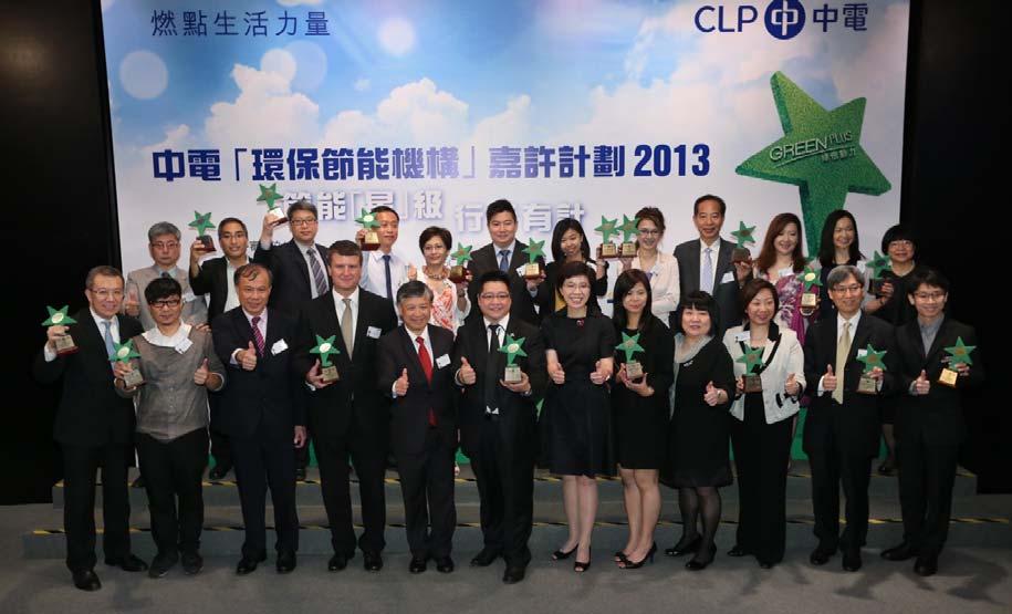(Photo 7) (Photo 7) Twelve winning organisations received the Gold Award from CLP.