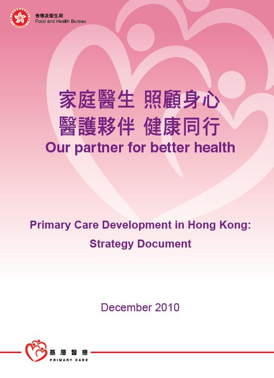 Overall Strategy (2010) Primary Care Development in Hong Kong: Strategy Document Set out benefits of good primary