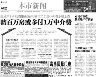Hainan Daily - Report on the CEO of Unique1Asia.