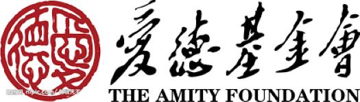 Amity Foundation www.amityfoundation.org The Amity Foundation is an independent Chinese Civil Society Organization that is supporting sustainable development in China and worldwide.