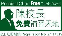 Principal Chan Free Tutorial World www.hkcnc.org.hk Principal Chan Free Tutorial World was established in April, 2011. It is a Non-Profit Organization recognized by the HKSAR Government.