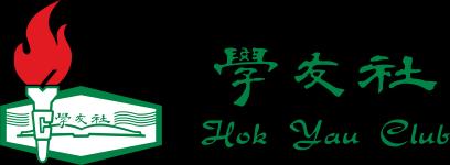 Hok Yau Club Please refer to the official website for details www.hyc.org.
